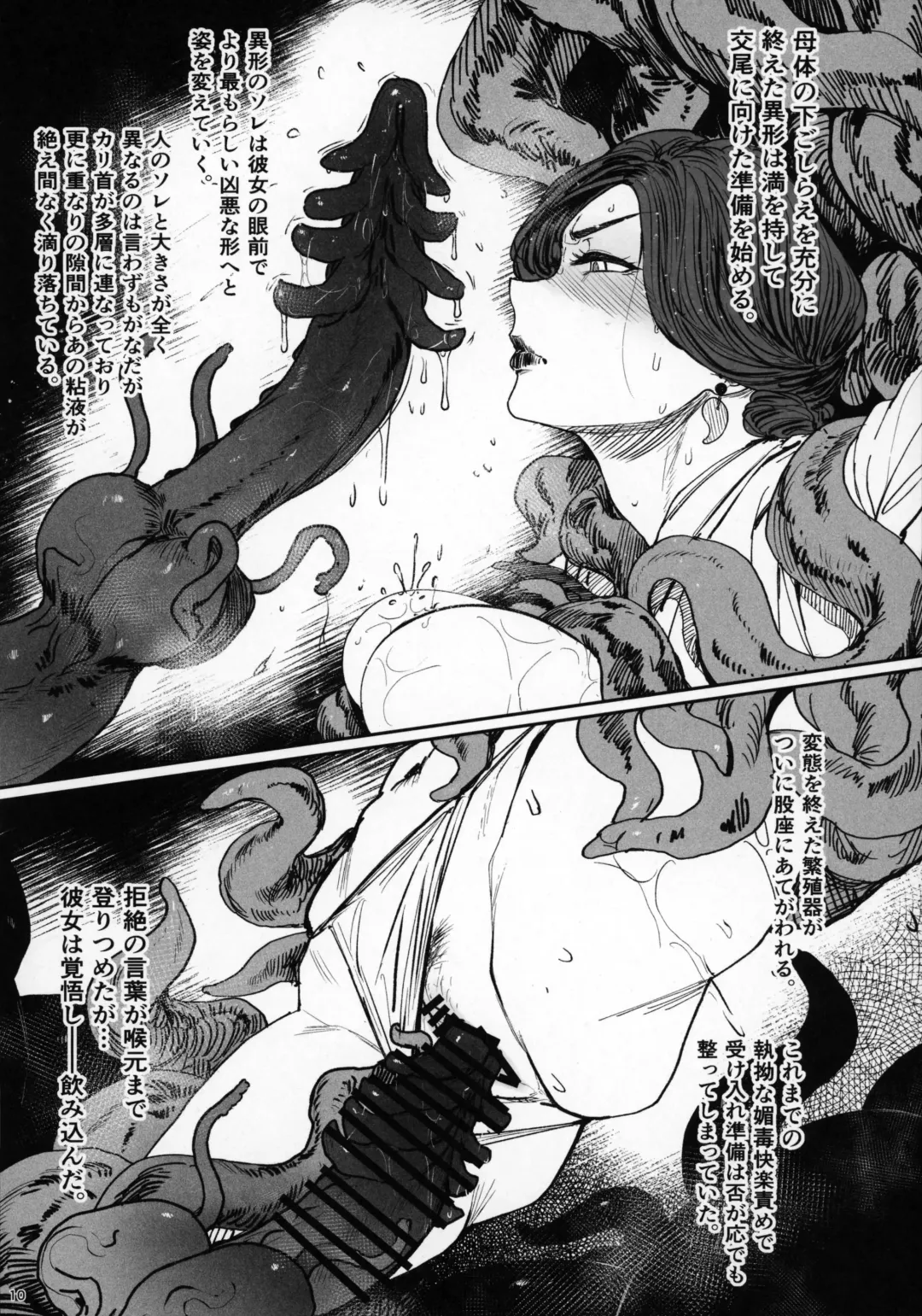 [Allegro] Tsuiroku Igyou Koubi Kairaku Jigoku Fhentai - Page 9