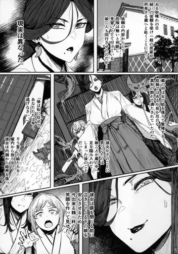 [Allegro] Tsuiroku Igyou Koubi Kairaku Jigoku Fhentai - Page 2
