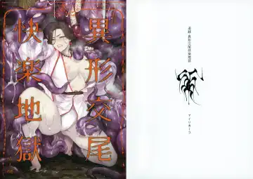 [Allegro] Tsuiroku Igyou Koubi Kairaku Jigoku Fhentai - Page 27