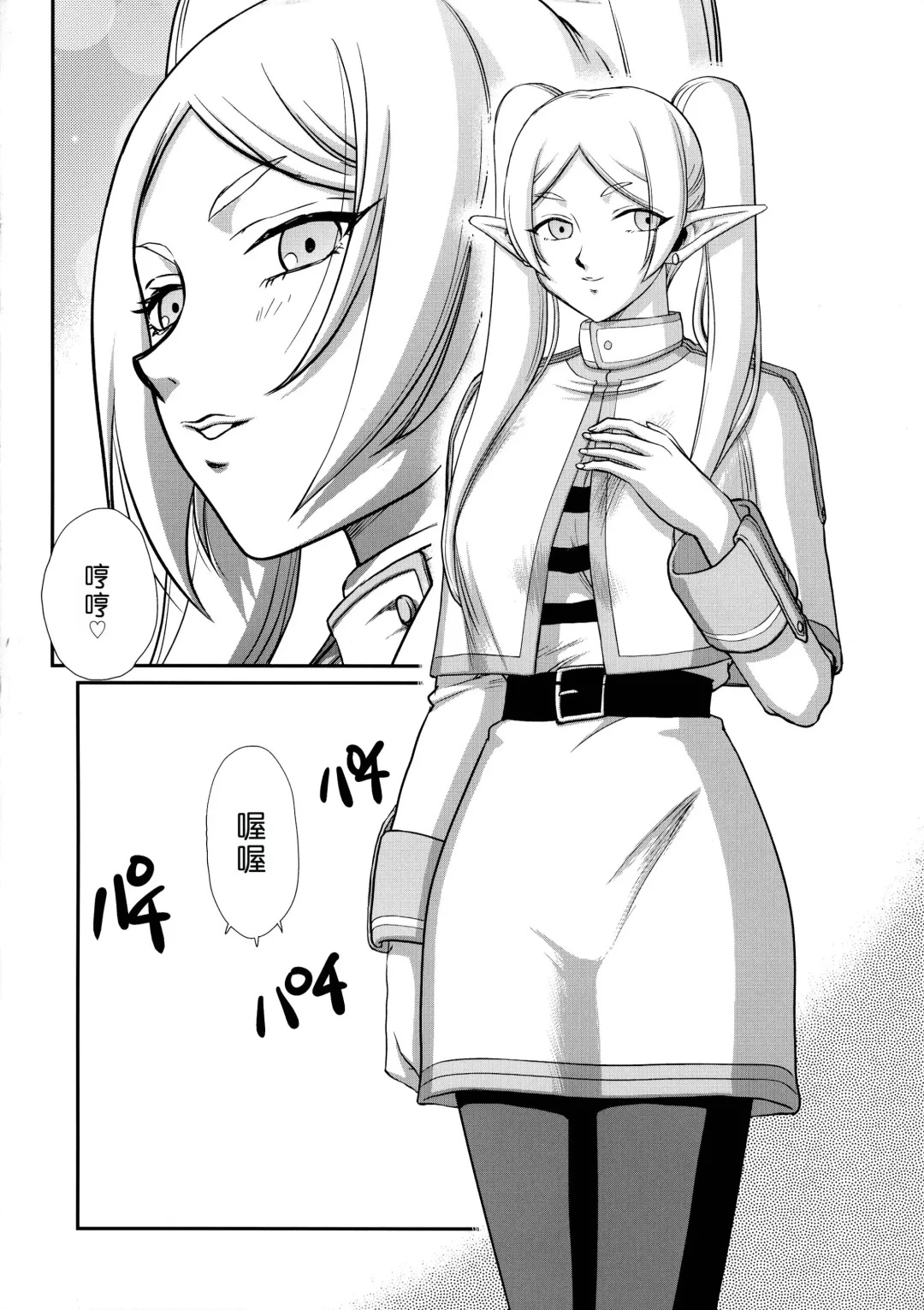 [Taira Hajime] Toshiue no Onee-san. | 成熟的大姐姐 Fhentai - Page 7