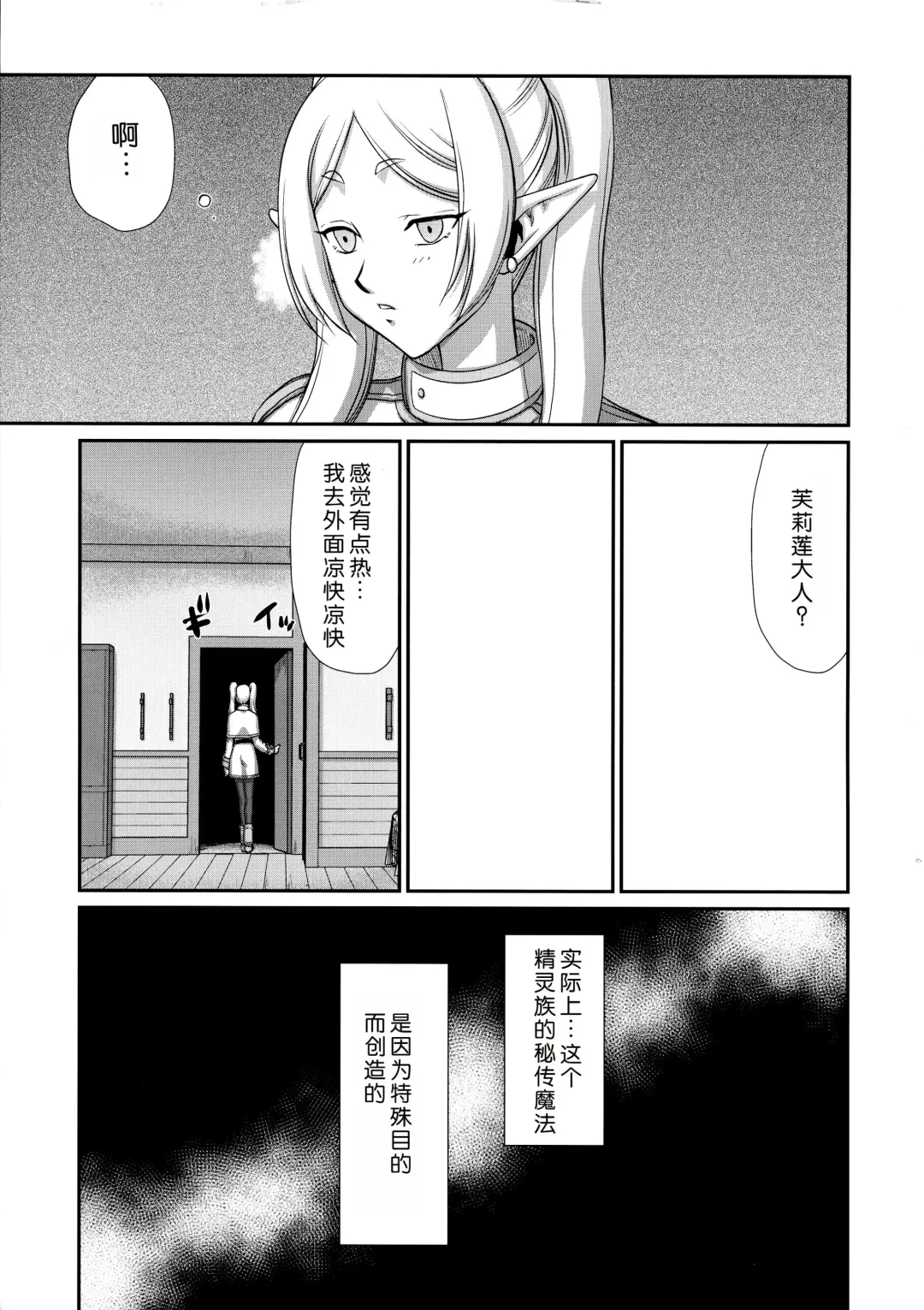 [Taira Hajime] Toshiue no Onee-san. | 成熟的大姐姐 Fhentai - Page 8