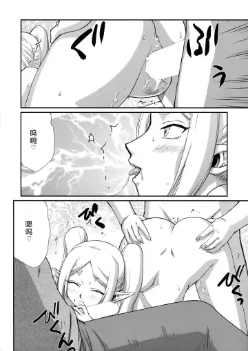 [Taira Hajime] Toshiue no Onee-san. | 成熟的大姐姐 Fhentai - Page 11