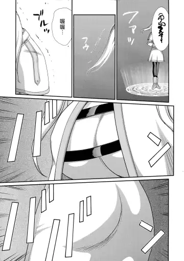 [Taira Hajime] Toshiue no Onee-san. | 成熟的大姐姐 Fhentai - Page 6