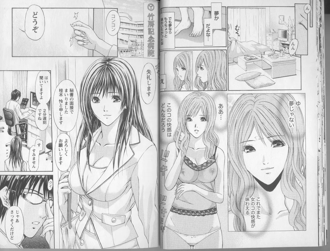 [Adachi Takumi] Yokujou Fetishism Fhentai - Page 14