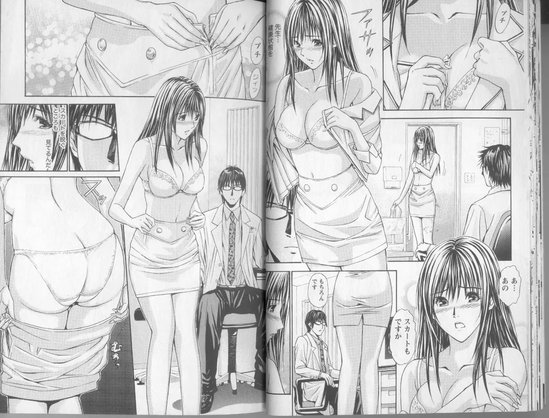 [Adachi Takumi] Yokujou Fetishism Fhentai - Page 16