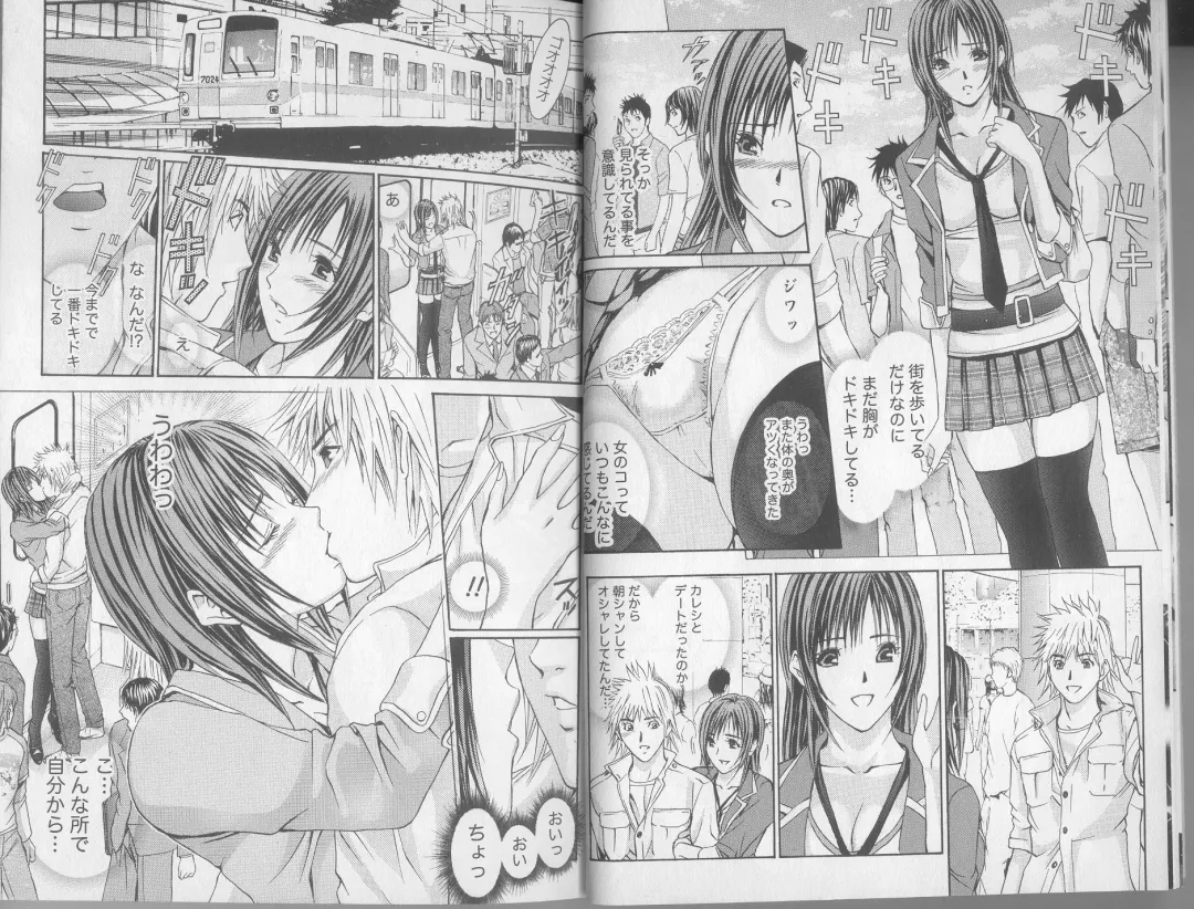 [Adachi Takumi] Yokujou Fetishism Fhentai - Page 7