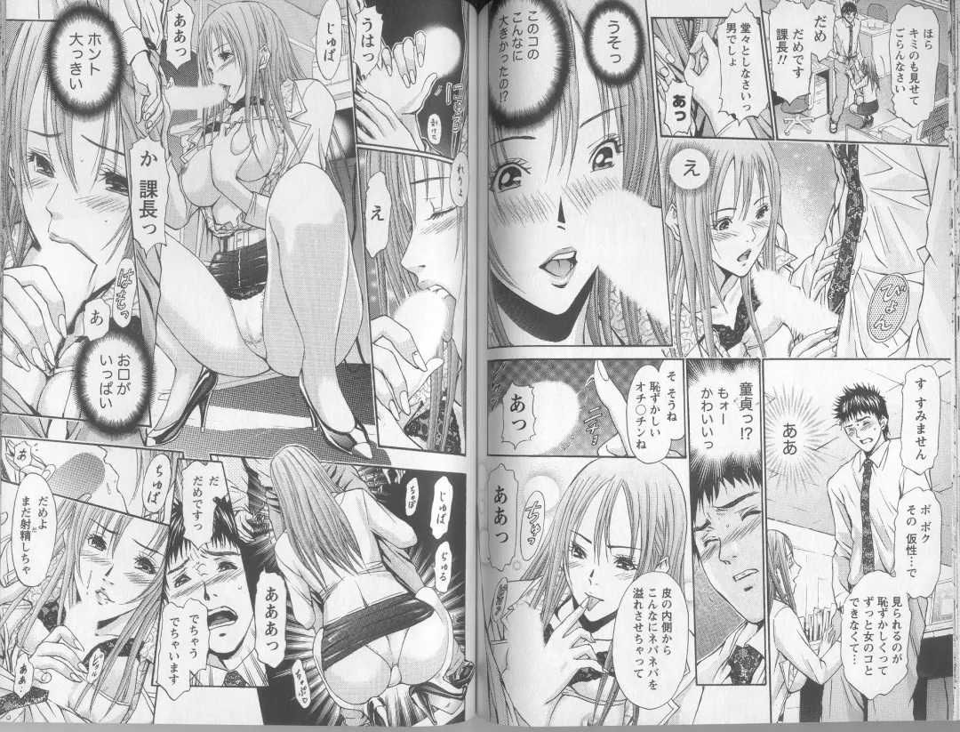 [Adachi Takumi] Yokujou Fetishism Fhentai - Page 72