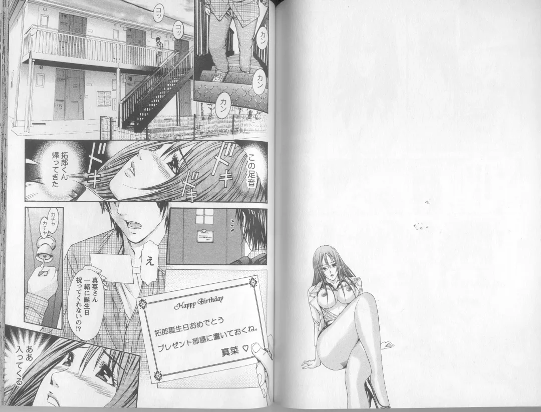 [Adachi Takumi] Yokujou Fetishism Fhentai - Page 77