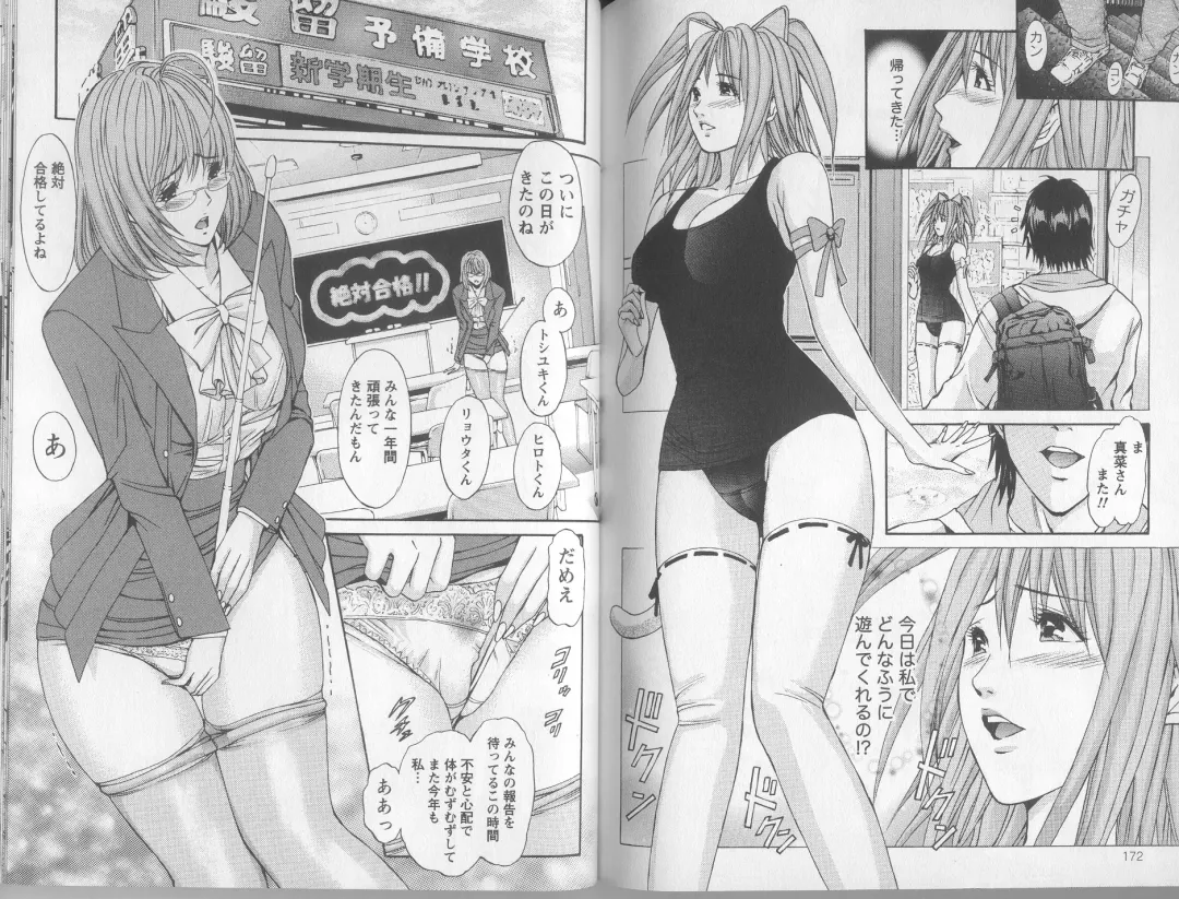 [Adachi Takumi] Yokujou Fetishism Fhentai - Page 87