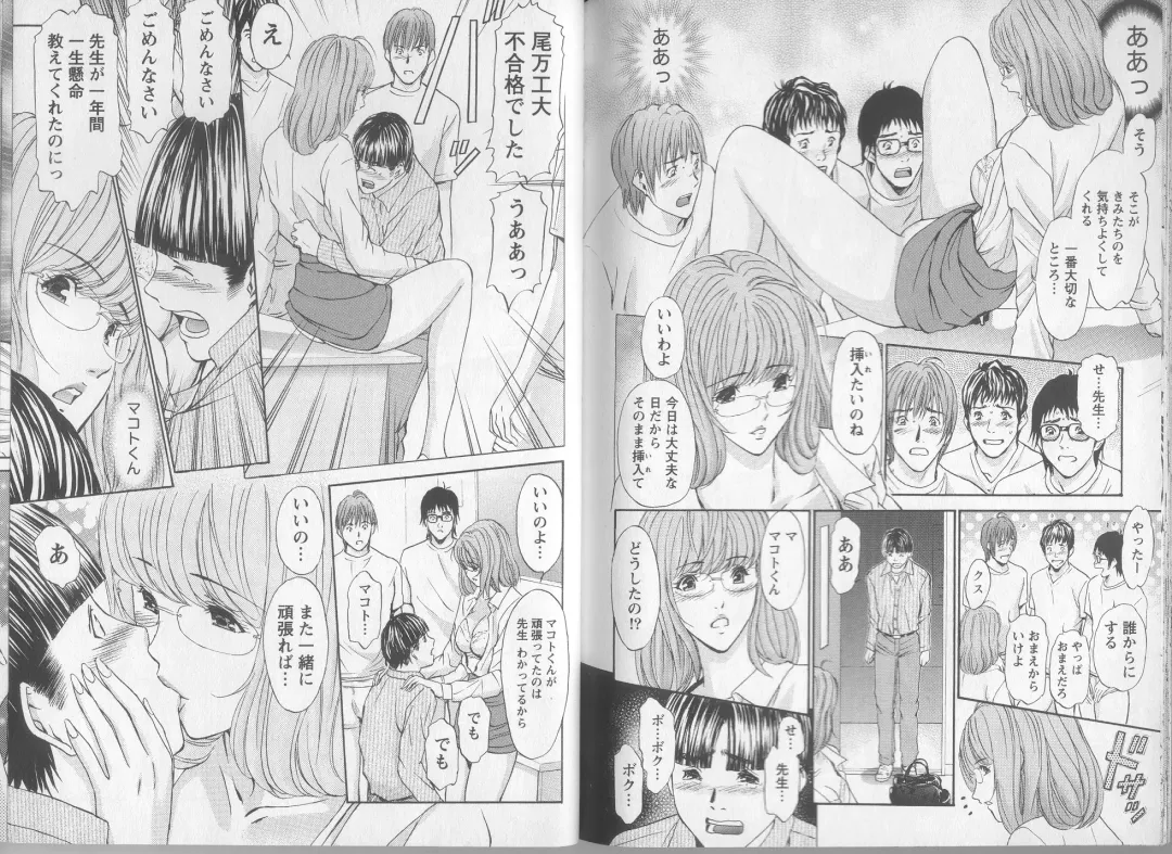 [Adachi Takumi] Yokujou Fetishism Fhentai - Page 94