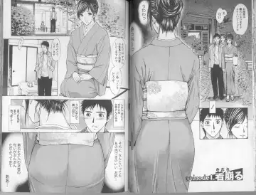[Adachi Takumi] Yokujou Fetishism Fhentai - Page 36