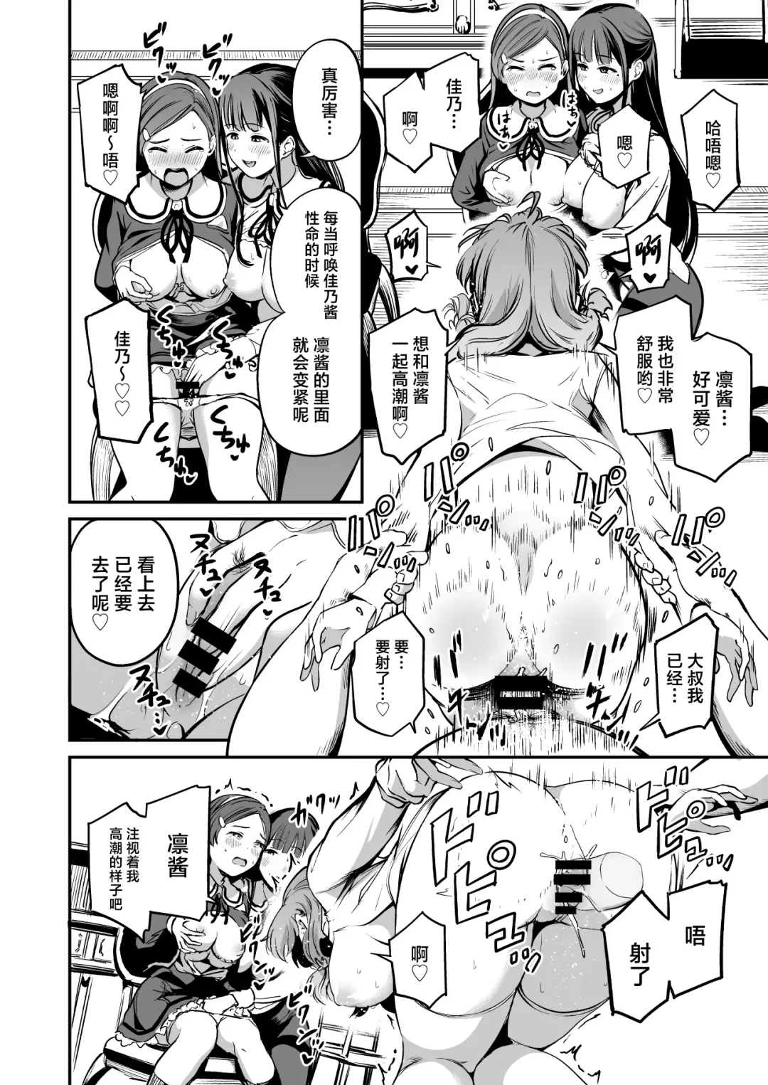 [Panda] Tanetsuke Jiyuu Gakuen 4 Fhentai - Page 29