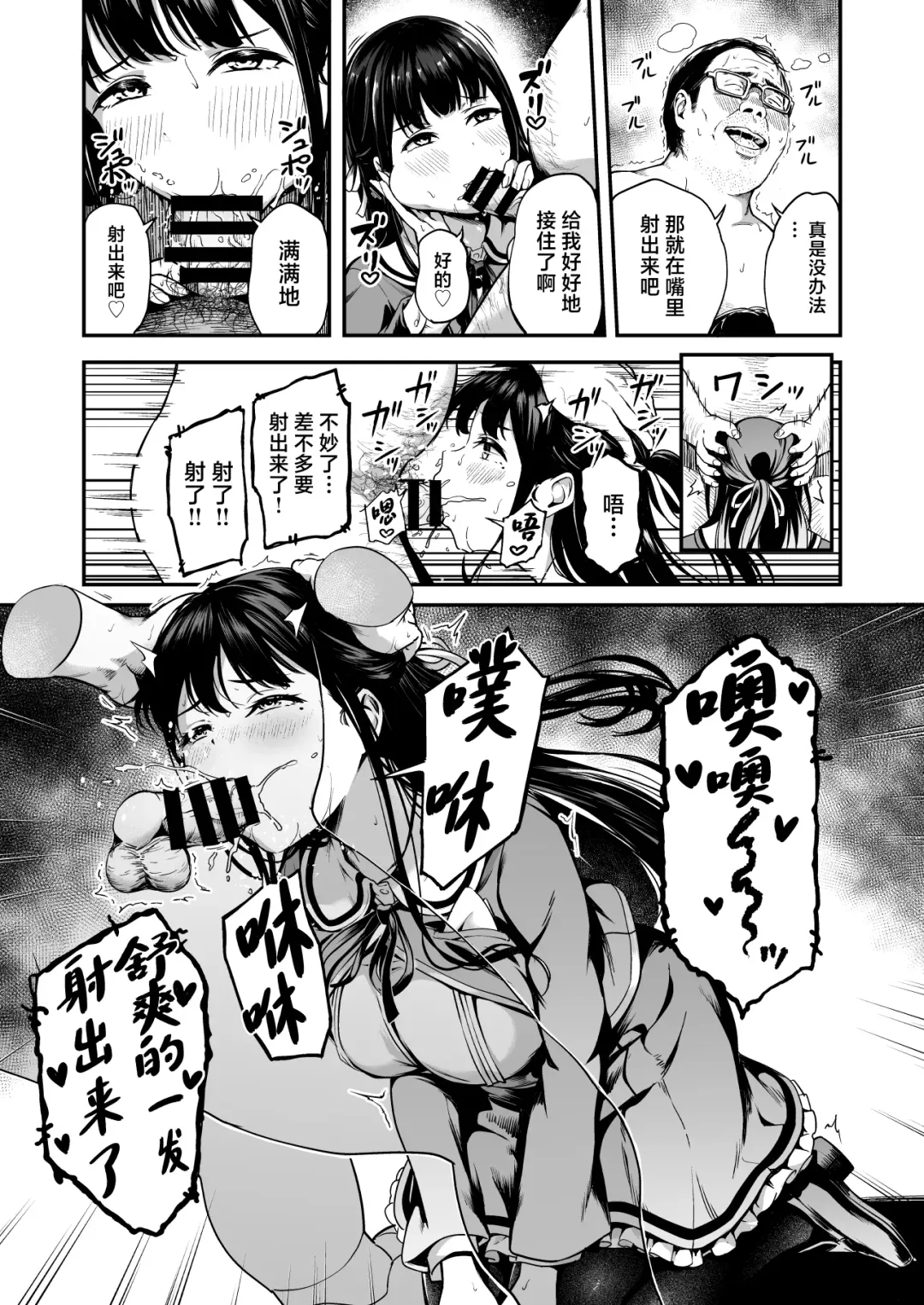[Panda] Tanetsuke Jiyuu Gakuen 4 Fhentai - Page 6