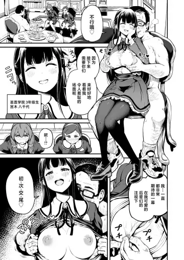 [Panda] Tanetsuke Jiyuu Gakuen 4 Fhentai - Page 10