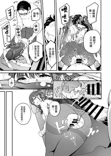 [Panda] Tanetsuke Jiyuu Gakuen 4 Fhentai - Page 18