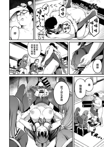 [Panda] Tanetsuke Jiyuu Gakuen 4 Fhentai - Page 23