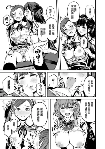 [Panda] Tanetsuke Jiyuu Gakuen 4 Fhentai - Page 28