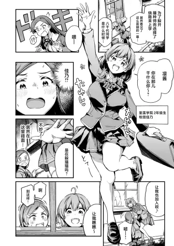 [Panda] Tanetsuke Jiyuu Gakuen 4 Fhentai - Page 3