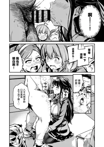 [Panda] Tanetsuke Jiyuu Gakuen 4 Fhentai - Page 4