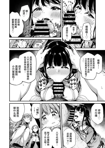 [Panda] Tanetsuke Jiyuu Gakuen 4 Fhentai - Page 5