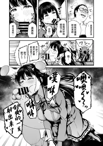 [Panda] Tanetsuke Jiyuu Gakuen 4 Fhentai - Page 6