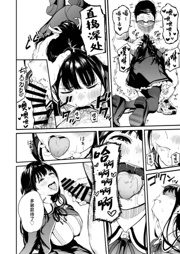 [Panda] Tanetsuke Jiyuu Gakuen 4 Fhentai - Page 7