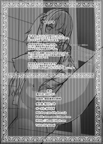 [Aikawa Tatsuki] JK Itoko to 4tsu Shita no Boku Fhentai - Page 25