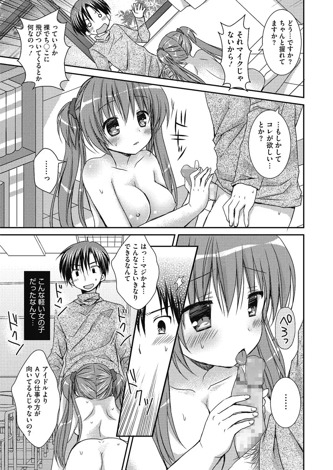 [Rico] Nee, Issho ni Shiyo Fhentai - Page 28