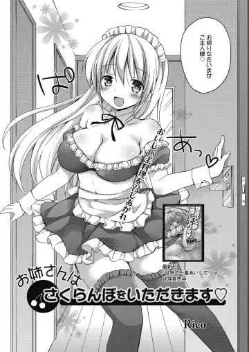 [Rico] Nee, Issho ni Shiyo Fhentai - Page 63