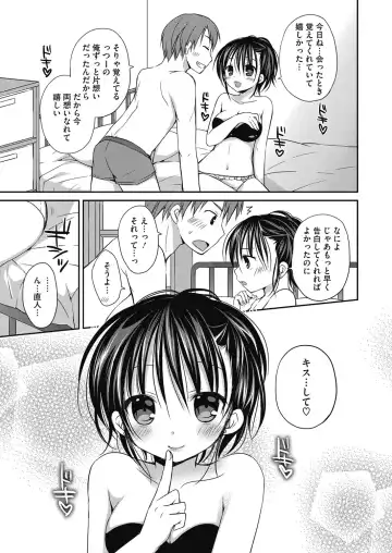 [Rico] Nee, Issho ni Shiyo Fhentai - Page 8
