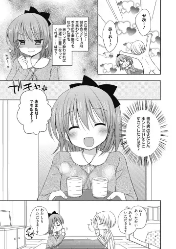 [Rico] Nee, Issho ni Shiyo Fhentai - Page 82