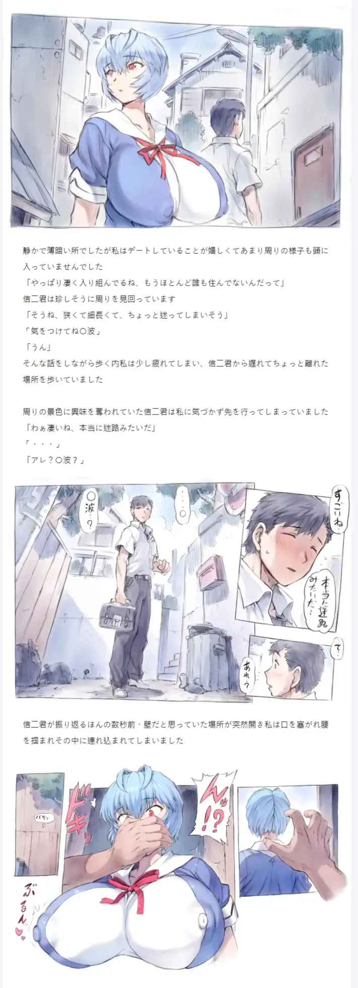 [Mogudan] O nami Back Alley Molester part Fhentai - Page 2