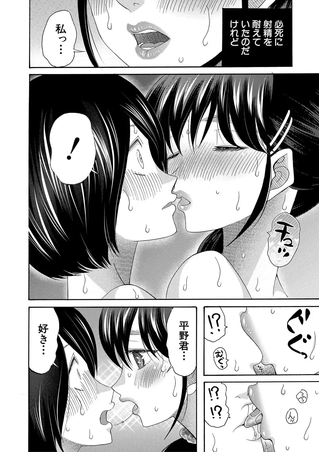 [Saki Urara] Watashi nara Ii yo、Sounyuu retemo Fhentai - Page 131
