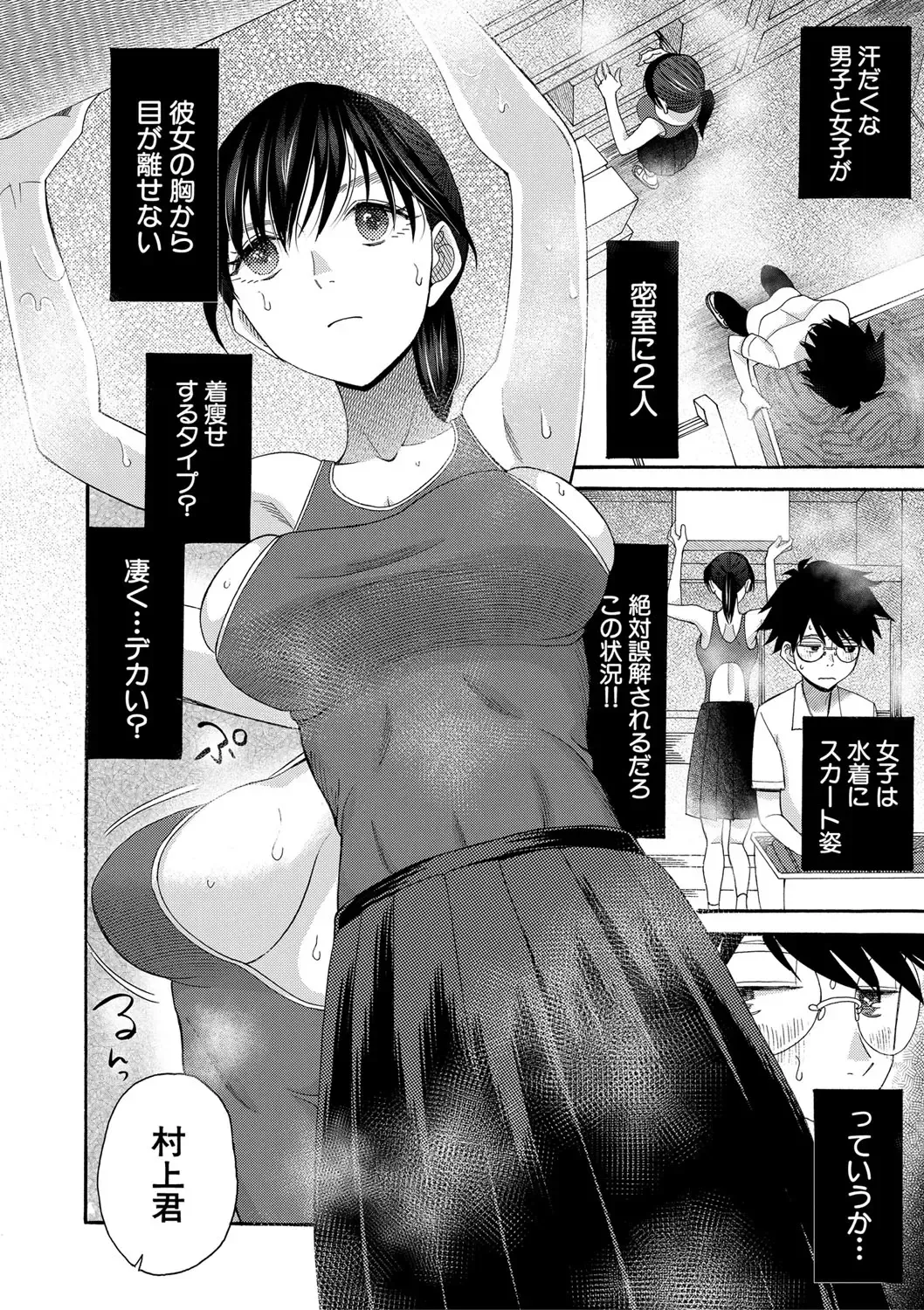 [Saki Urara] Watashi nara Ii yo、Sounyuu retemo Fhentai - Page 151
