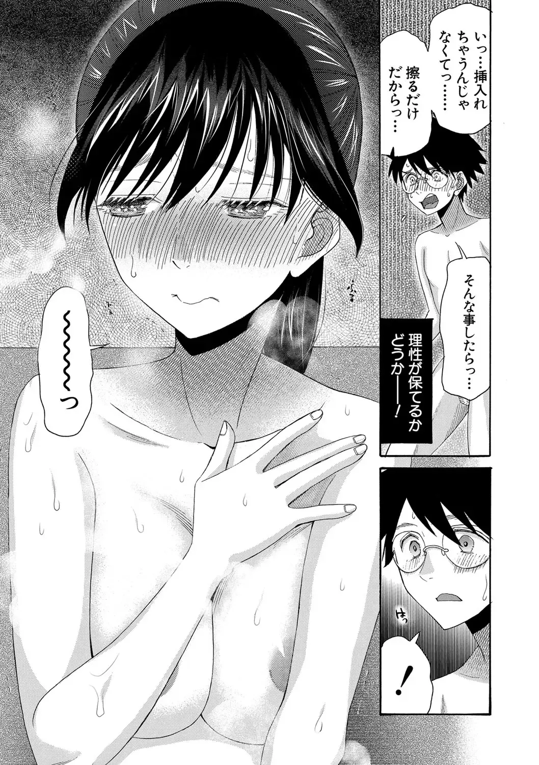 [Saki Urara] Watashi nara Ii yo、Sounyuu retemo Fhentai - Page 176