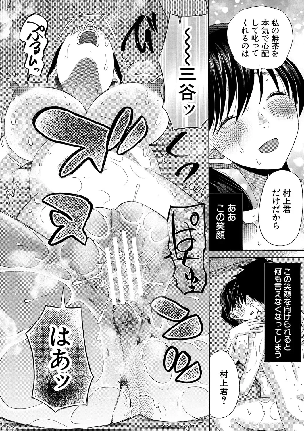 [Saki Urara] Watashi nara Ii yo、Sounyuu retemo Fhentai - Page 183