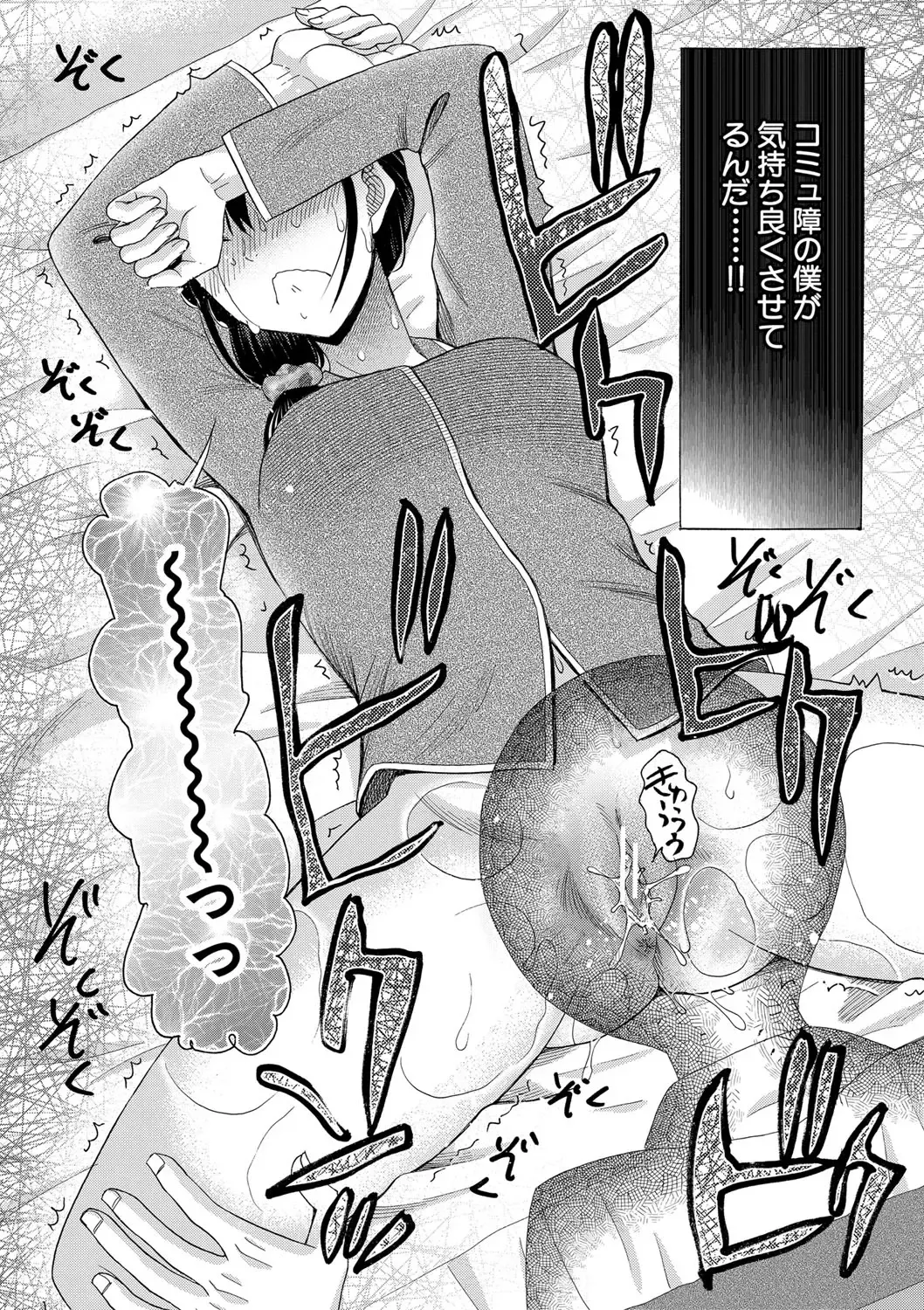 [Saki Urara] Watashi nara Ii yo、Sounyuu retemo Fhentai - Page 29