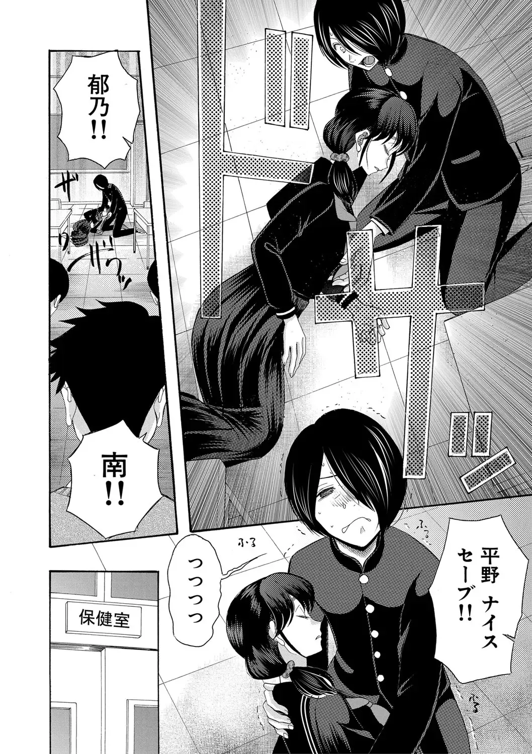 [Saki Urara] Watashi nara Ii yo、Sounyuu retemo Fhentai - Page 53