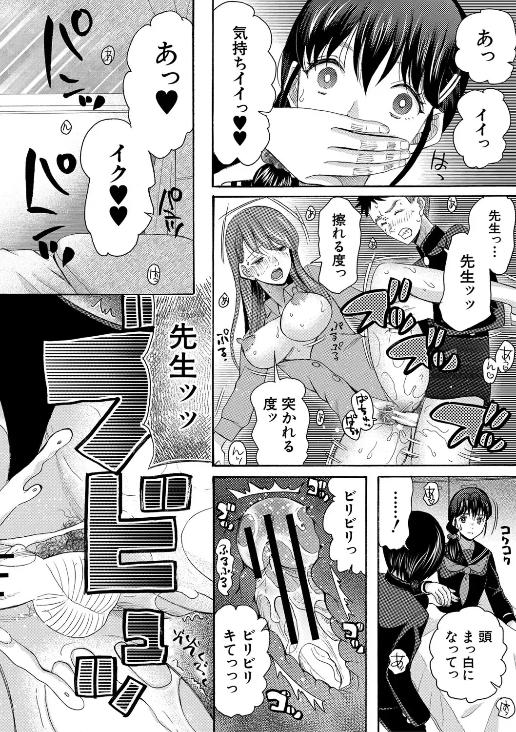 [Saki Urara] Watashi nara Ii yo、Sounyuu retemo Fhentai - Page 61