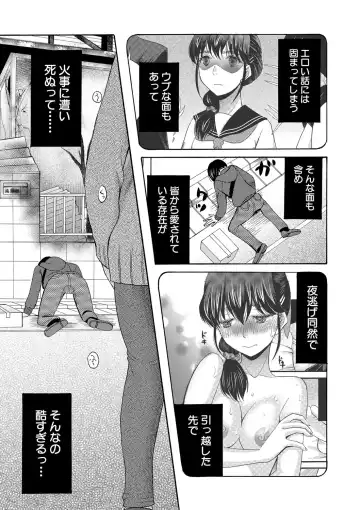 [Saki Urara] Watashi nara Ii yo、Sounyuu retemo Fhentai - Page 104