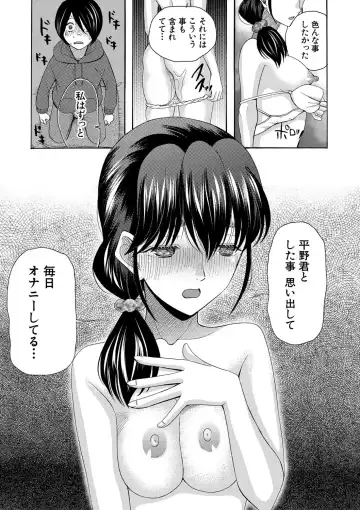 [Saki Urara] Watashi nara Ii yo、Sounyuu retemo Fhentai - Page 112