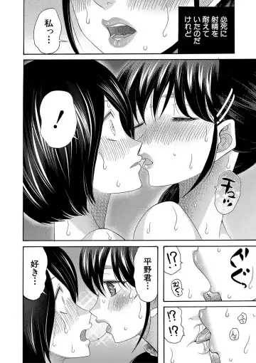 [Saki Urara] Watashi nara Ii yo、Sounyuu retemo Fhentai - Page 131