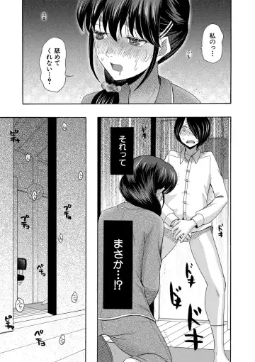 [Saki Urara] Watashi nara Ii yo、Sounyuu retemo Fhentai - Page 24