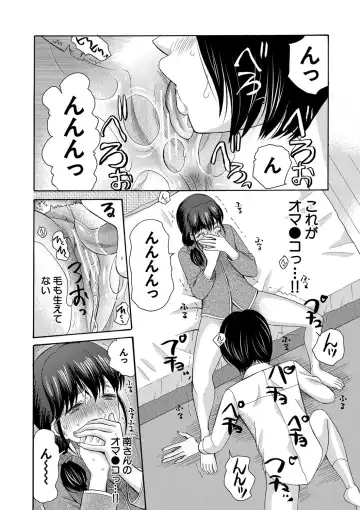 [Saki Urara] Watashi nara Ii yo、Sounyuu retemo Fhentai - Page 25