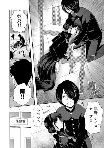 [Saki Urara] Watashi nara Ii yo、Sounyuu retemo Fhentai - Page 53