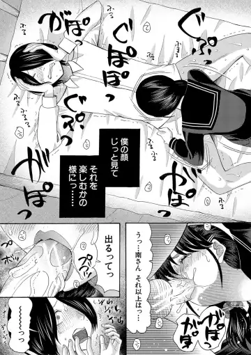 [Saki Urara] Watashi nara Ii yo、Sounyuu retemo Fhentai - Page 72