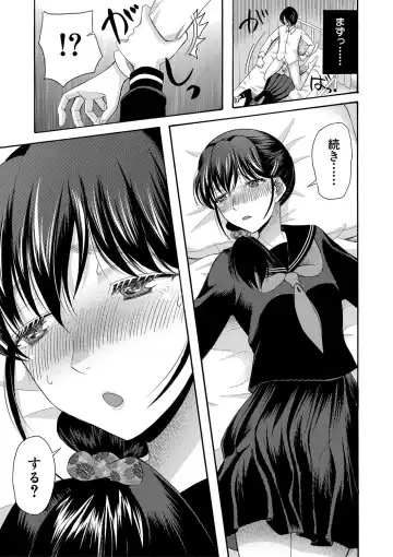 [Saki Urara] Watashi nara Ii yo、Sounyuu retemo Fhentai - Page 78