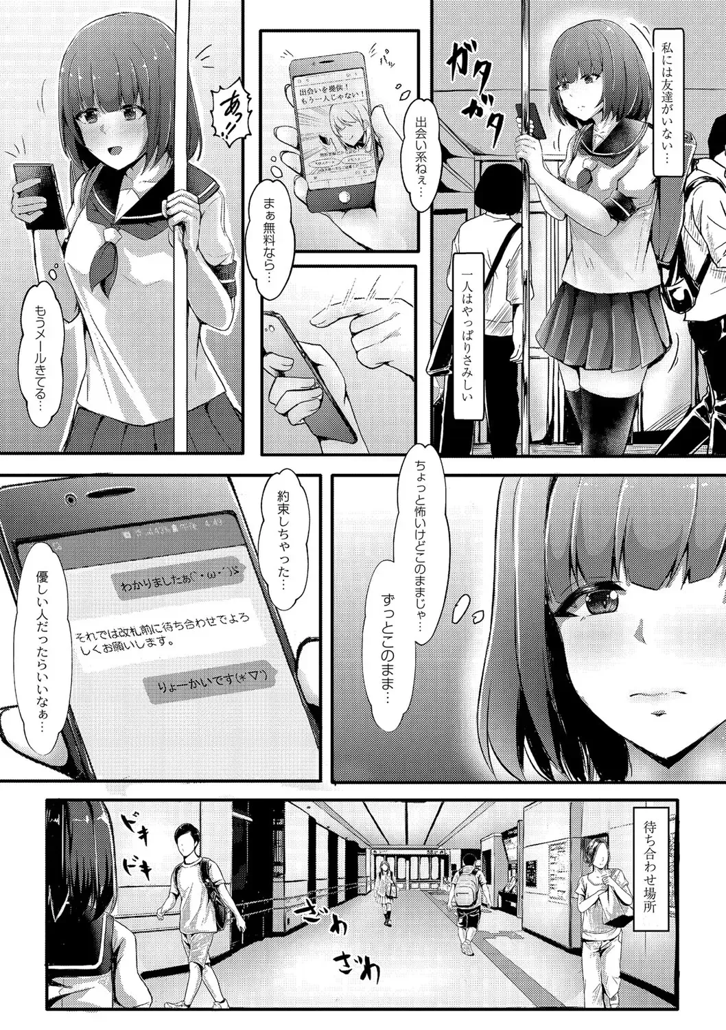 [Kuroda Shohei] Tomadoi  Melancholy Fhentai - Page 10