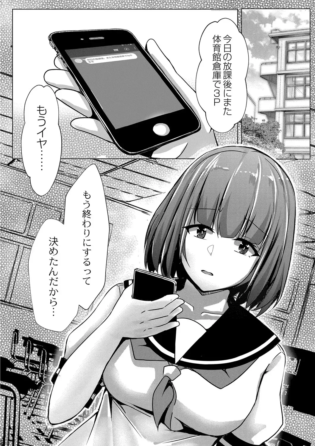 [Kuroda Shohei] Tomadoi  Melancholy Fhentai - Page 103