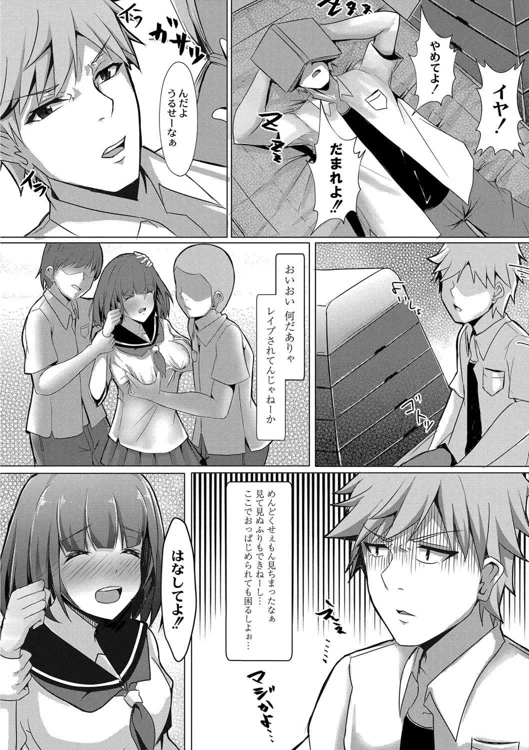 [Kuroda Shohei] Tomadoi  Melancholy Fhentai - Page 105